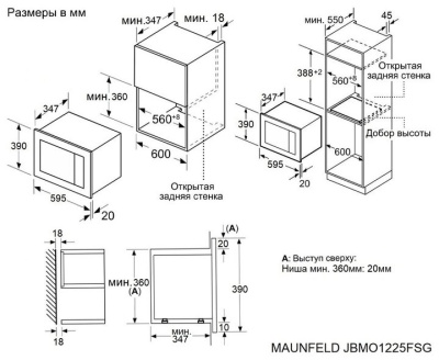 Детальное фото товара: Maunfeld JBMO155SGB02