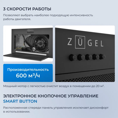 Детальное фото товара: ZUGEL ZHI525B