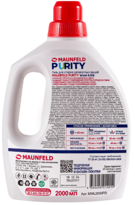Детальное фото товара: Maunfeld MWL2000PD
