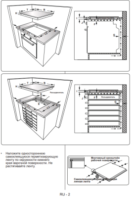 Схема встраивания