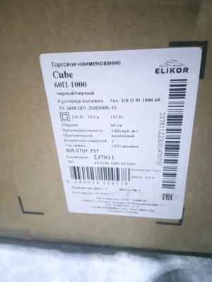 Детальное фото товара: Уценка Elikor Cube 60П-1000 черный/черный