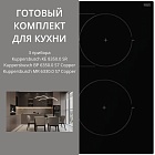 Kuppersbusch KE 8350.0 SR + BP 6350.0 S7 + MR 6330.0 S7