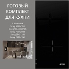 SMEG SE264TD1 + SF6400S1PZB + FMI120B3 + ST4512IN + C8194TNE