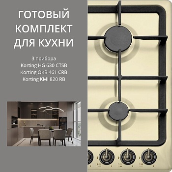 Фото товара: KORTING HG 630 CTSB + OKB 461 CRB + KMI 820 RB