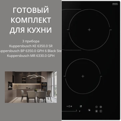 Фото товара: Kuppersbusch KE 6350.0 SR + BP 6350.0 GPH 6 + MR 6330.0 GPH