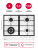 Детальное фото товара: Hansa BHGW651550 газовая поверхность