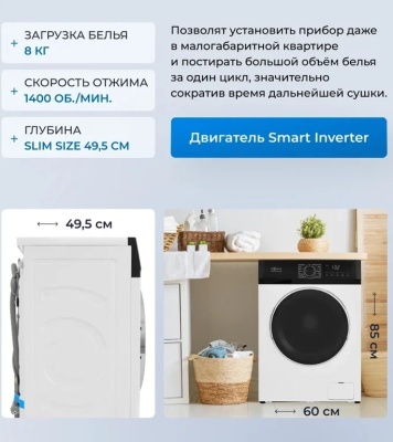 Детальное фото товара: ZUGEL ZWS8140I