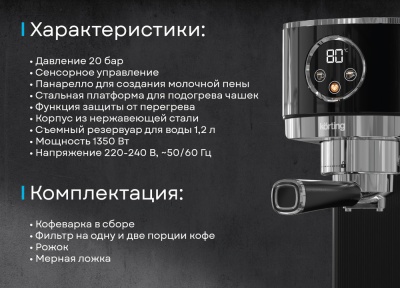 Детальное фото товара: Korting KCM 1002 EN