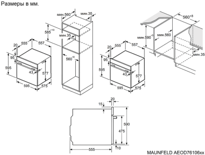 Схема встраивания
