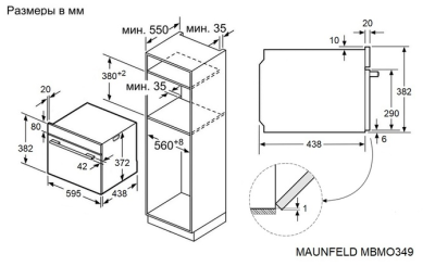 Схема встраивания