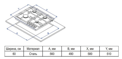 Evelux HEG 650 X Детальное фото товара: Evelux HEG 650 X газовая поверхность