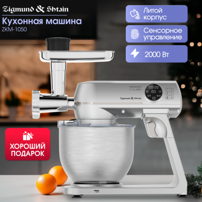 Детальное фото товара: Zigmund & Shtain ZKM-1050