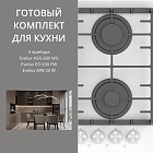 Evelux HEG 600 WG + EO 630 PW + MW 20 W