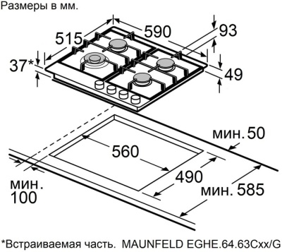 Детальное фото товара: Maunfeld EGHE.64.63CW/G газовая поверхность
