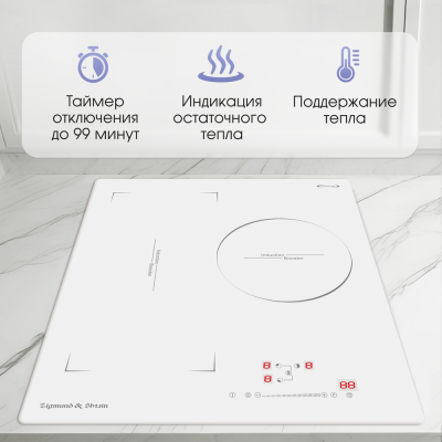 Zigmund & Shtain CI 49.4 W Детальное фото товара: Zigmund & Shtain CI 49.4 W индукционная поверхность