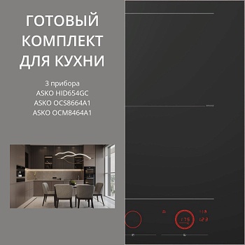 Фото товара: ASKO HID654GC + OCS8664A1 + OCM8464A1