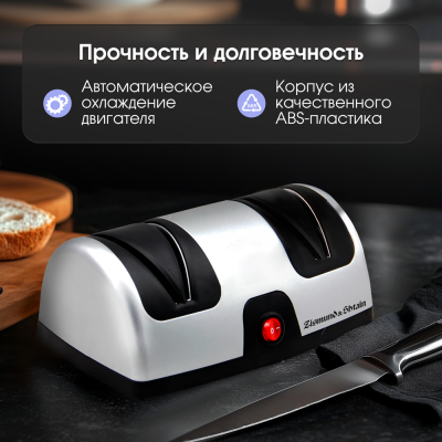 Детальное фото товара: Zigmund & Shtain ZKS-914