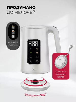 Детальное фото товара: LEX LXK 30026-1 электрический чайник