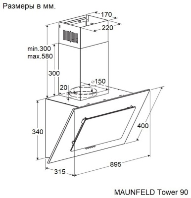 Maunfeld Tower A 50 Black Детальное фото товара: Maunfeld Tower A 50 Black