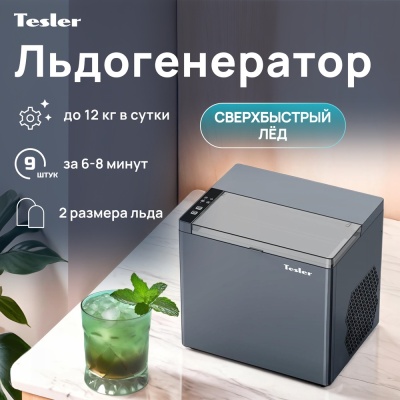 Детальное фото товара: Tesler ICM-1202 GREY