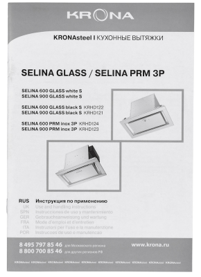 Детальное фото товара: Krona SELINA 600 GLASS BLACK S