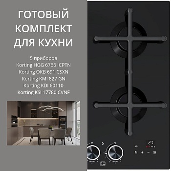 Фото товара: KORTING HGG 6766 ICPTN + OKB 691 CSXN + KMI 827 GN + KDI 60110 + KSI 17780 CVNF