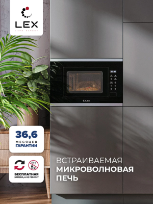 Детальное фото товара: LEX BIMO 20.02 INOX