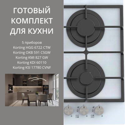 KORTING HGG 6722 CTW + OKB 591 CSGW + KMI 827 GW + KDI 60110 + KSI 17780 CVNF