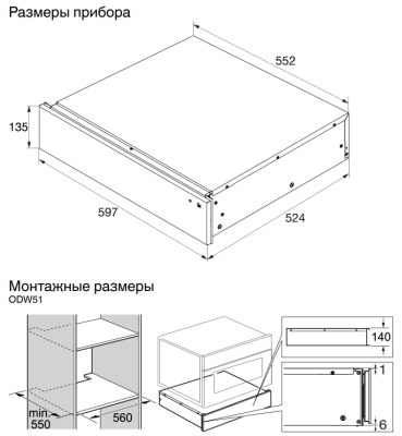 Схема встраивания