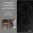 HANSA BHC66506 + BOES684097 + AMMB25E1SH