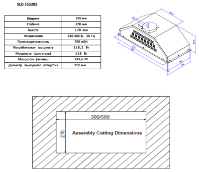Схема встраивания