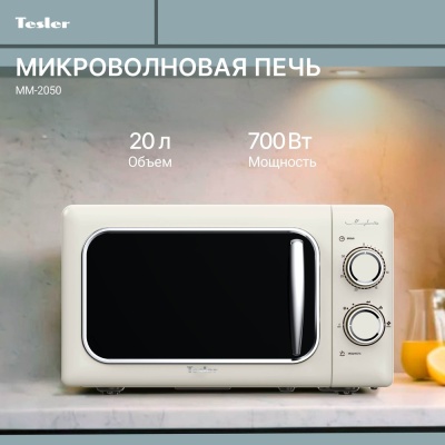Детальное фото товара: Tesler MM-2050 BEIGE