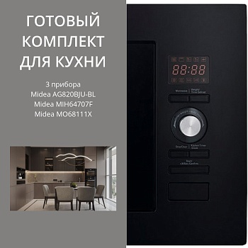 Фото товара: MIDEA AG820BJU-BL + MIH64707F + MO68111X