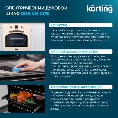 Детальное фото товара: Korting OKB 481 CRB