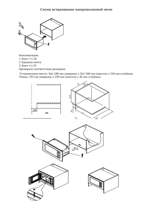 Схема встраивания