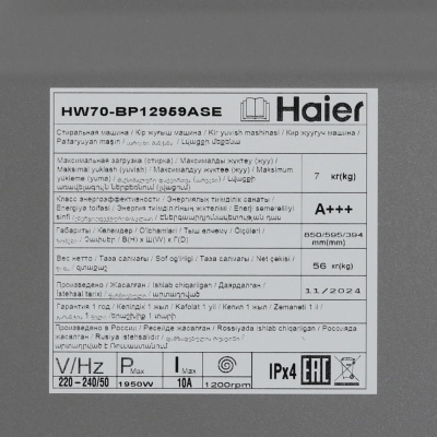 Детальное фото товара: Haier HW70-BP12959ASE