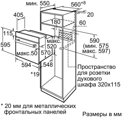 Детальное фото товара: Bosch HBJ558YB0Q