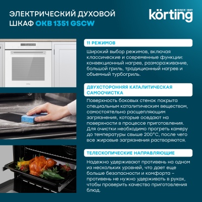 Korting OKB 1351 GSCW Детальное фото товара: Korting OKB 1351 GSCW