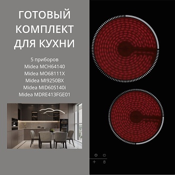 Фото товара: MIDEA MCH64140 + MO68111X + MI9250BX + MID60S140I + MDRE413FGE01