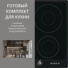 Smeg SI964NM + SOP6902S2PN + SO4902M1N