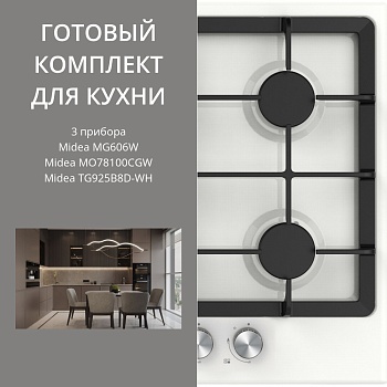 Фото товара: MIDEA MG606W + MO78100CGW + TG925B8D-WH