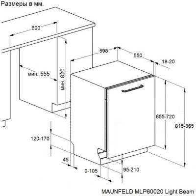 Детальное фото товара: Maunfeld MLP60020 Light Beam