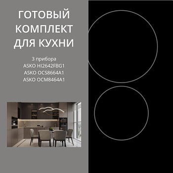 Фото товара: ASKO HI2642FBG1 + OCS8664A1 + OCM8464A1