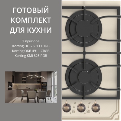 Детальное фото товара: KORTING HGG 6911 CTRB + OKB 4911 CRGB + KMI 825 RGB