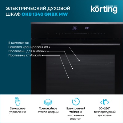 Детальное фото товара: Korting OKB 1340 GNBX MW