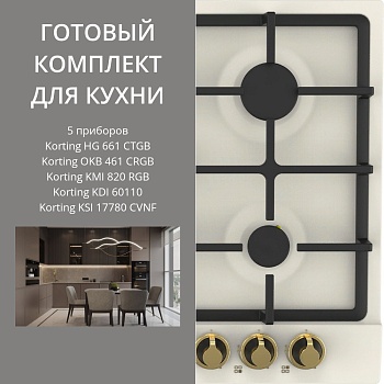 Фото товара: KORTING HG 661 CTGB + OKB 461 CRGB + KMI 820 RGB + KDI 60110 + KSI 17780 CVNF