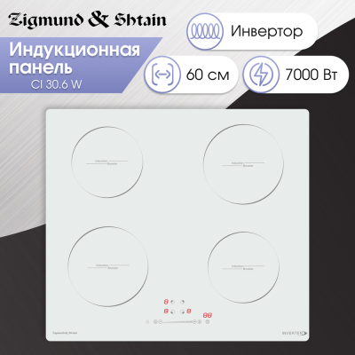 Zigmund & Shtain CI 30.6 W Детальное фото товара: Zigmund & Shtain CI 30.6 W индукционная поверхность