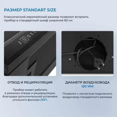 Детальное фото товара: ZUGEL ZHT651GB