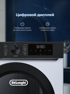 Детальное фото товара: DeLonghi DTD 1016 H EMILIA