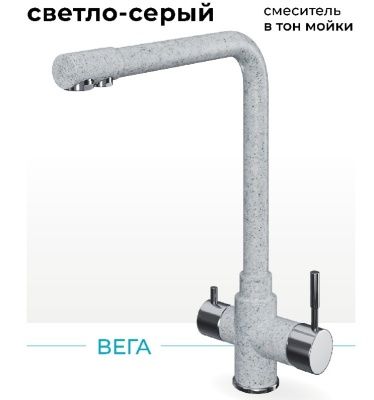 Детальное фото товара: Polygran Вега, смеситель, светло-серый №314